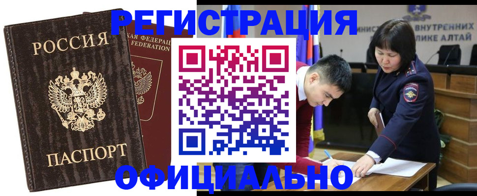 временная регистрация 2025 в Кубинке