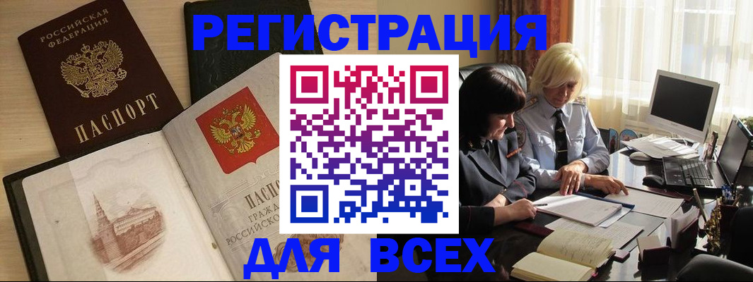 временная регистрация законно в Кубинке
