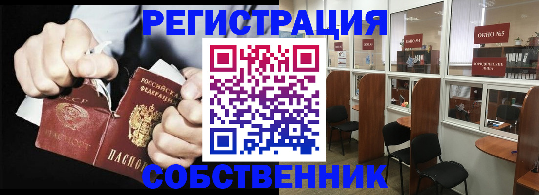 миграционный учет в Кубинке