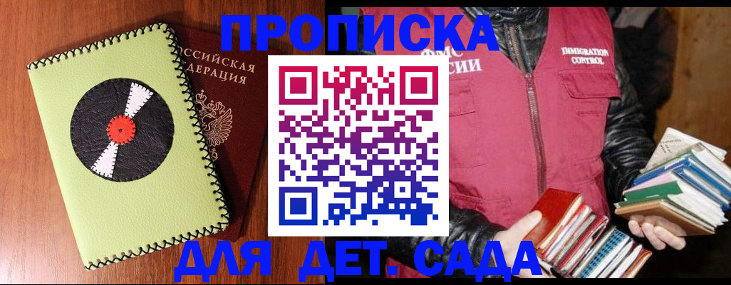 временная регистрация надежно в Кубинке