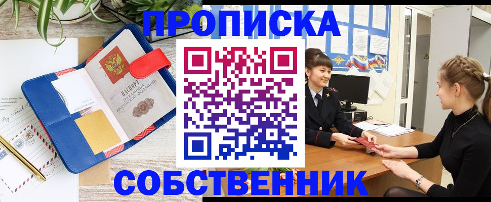 регистрация в Кубинке